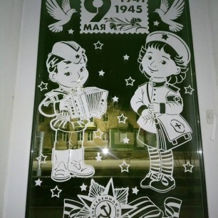 С праздником Великой Победы!