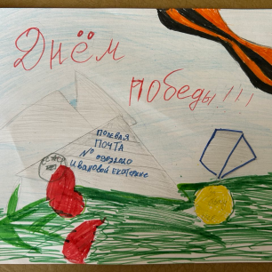 Треугольник победы
