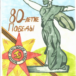 Родина-Мать