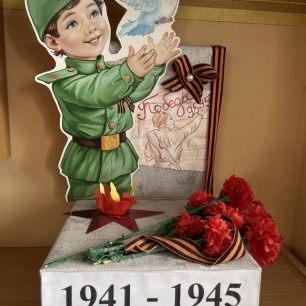 Победа глазами ребенка