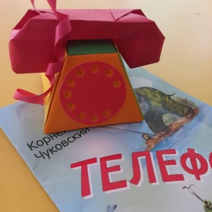 "У меня зазвонил телефон"