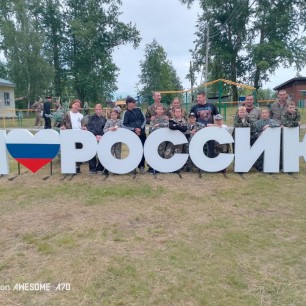 Россия крепкая и дружная.
