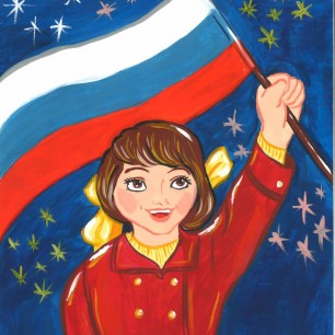 Российский триколор