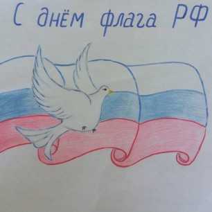 Флаг России