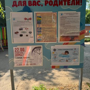 Летняя библиотека "Для вас, родители!"