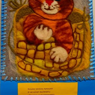 "Наша Мурка"