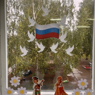 МОЯ СТРАНА - МОЯ РОССИЯ!