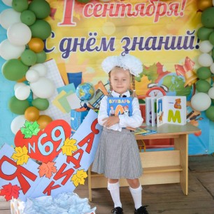 День знаний в детском саду