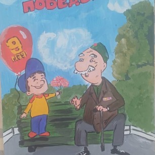 День победы