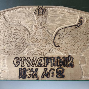 Птица Феникс