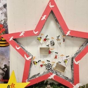 Звезда победы