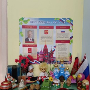 Патриотический центр