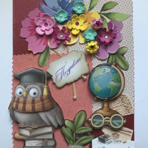 Открытка любимому учителю!