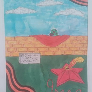 Вечный огонь