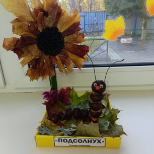 «Подсолнух»