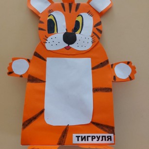 Тигруля