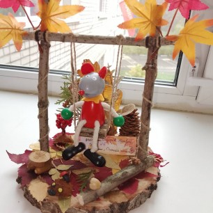 Осенняя качель