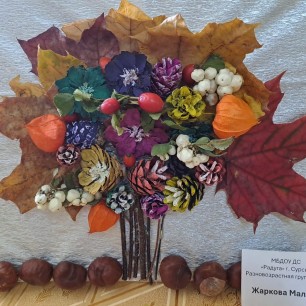 Красивый букет для Осени