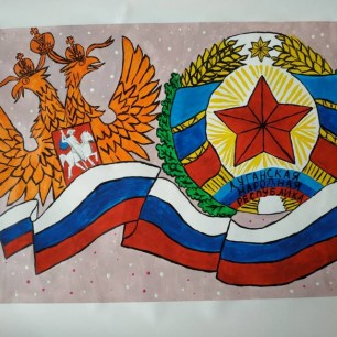"ВМЕСТЕ!"