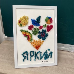Логотип любимого сада