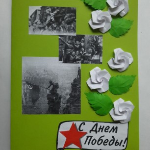 С Днем Победы!
