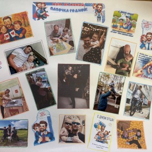 Стенгазета для родителей «Вот он какой, папочка родной!»