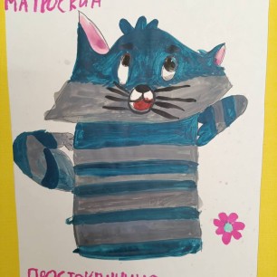 Любимый герой мультфильма "Простоквашино" кот Матроскин