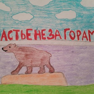 Мой любимый Пермский край