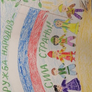 Дружба народов - сила страны