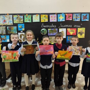 "Краски осени"