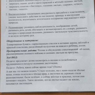 Листочки танцуют