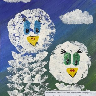 "Весёлые страусы"