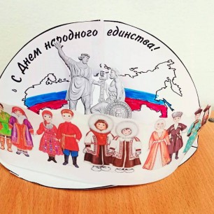 "Дружба народов"