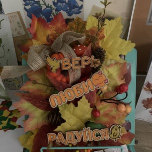 Золотая осень