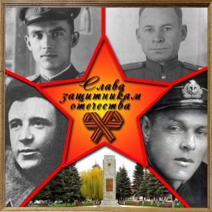 Слава защитникам Отечества