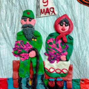 День Победы