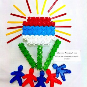 "Я, ты, он, она- вместе целая страна!"