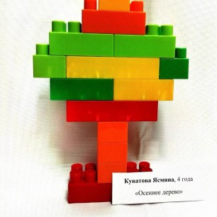 "Осеннее дерево"