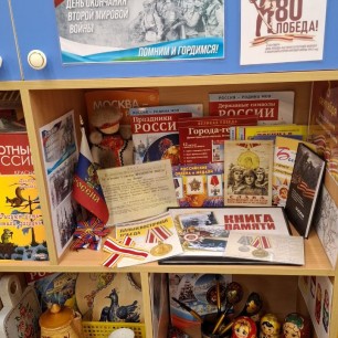 80-я годовщина Победы над милитаристской Японией и окончания Второй мировой войны