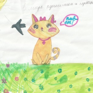 Кошечка-Мяу