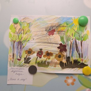 Осень в лесу