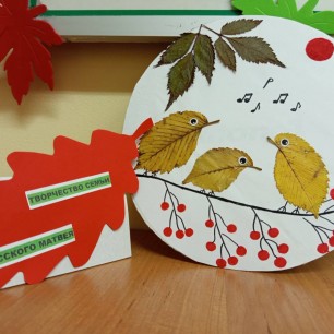 " Птичий хор"