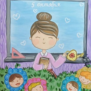 Любимому учителю