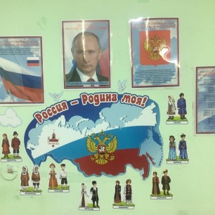 Россия - Родина моя!