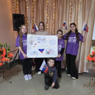 "С Днём народного единства"  стенгазета