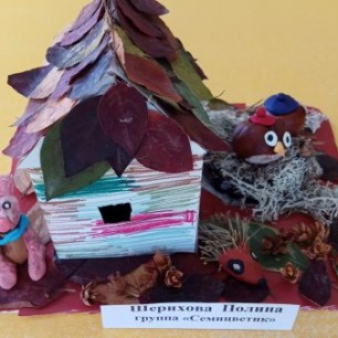 "Домик для друзей"