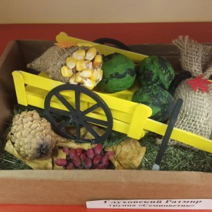 "Осенний урожай"