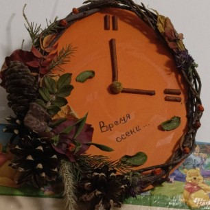 Время осени