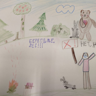 Берегите лес