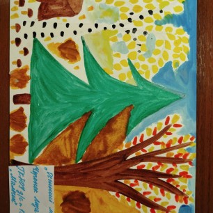 "Осенний лес"